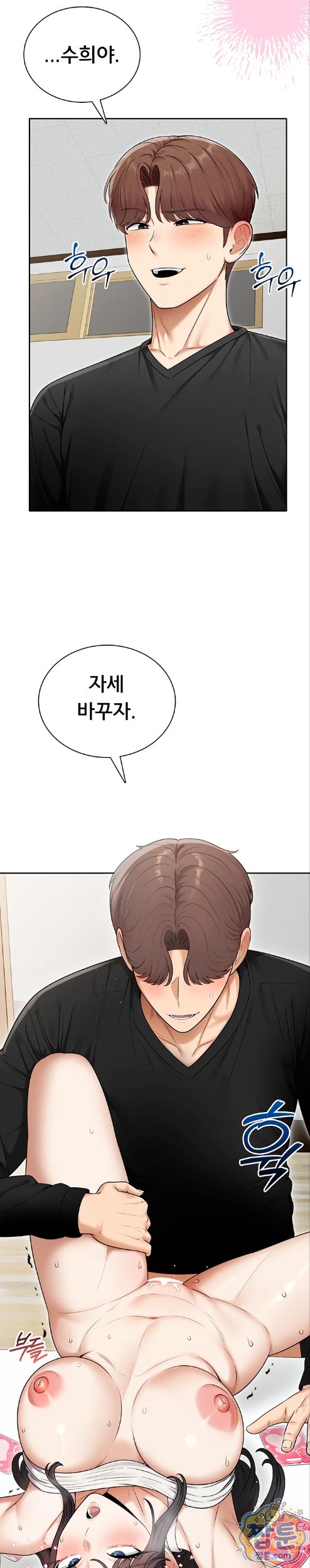 18+ Sexy Woman Raw Chapter 44 page 24