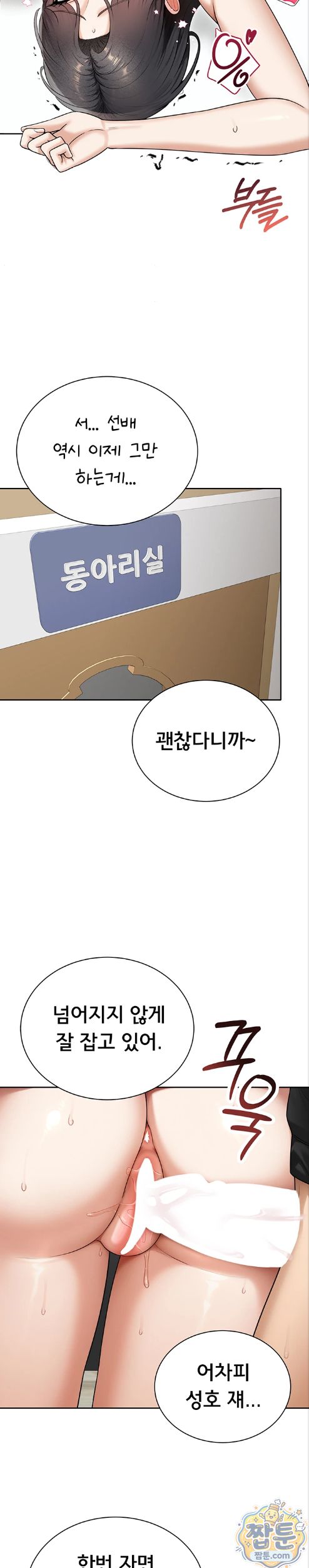 18+ Sexy Woman Raw Chapter 44 page 25