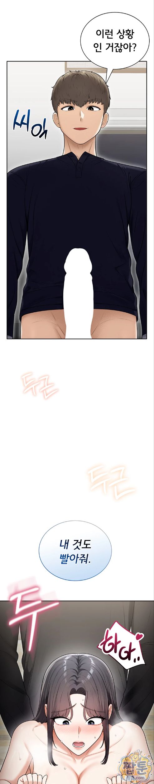 18+ Sexy Woman Raw Chapter 44 page 30