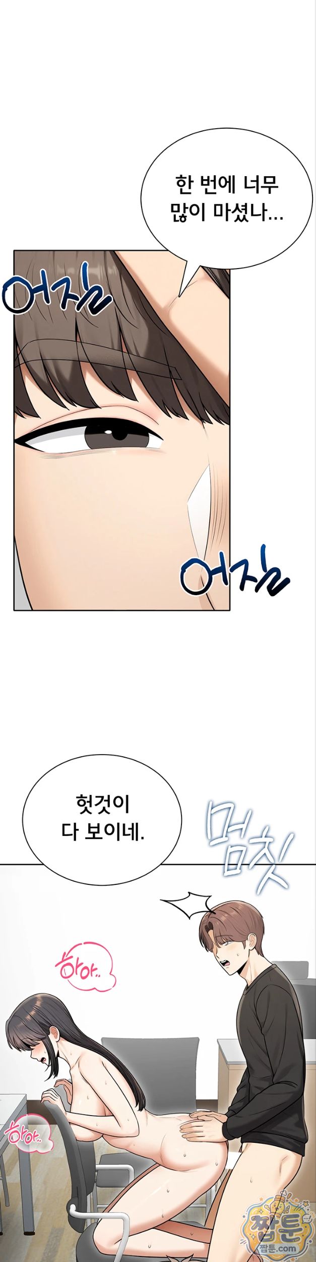 18+ Sexy Woman Raw Chapter 45 page 2