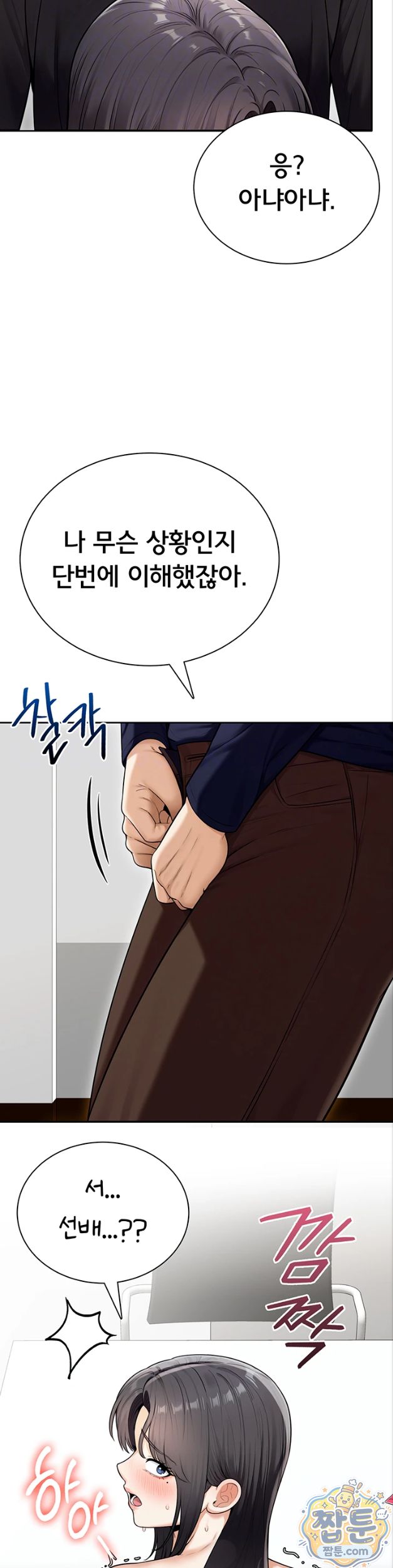 18+ Sexy Woman Raw Chapter 45 page 4