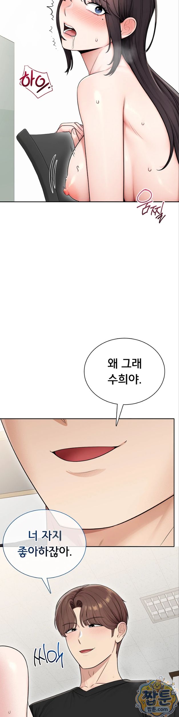 18+ Sexy Woman Raw Chapter 45 page 12