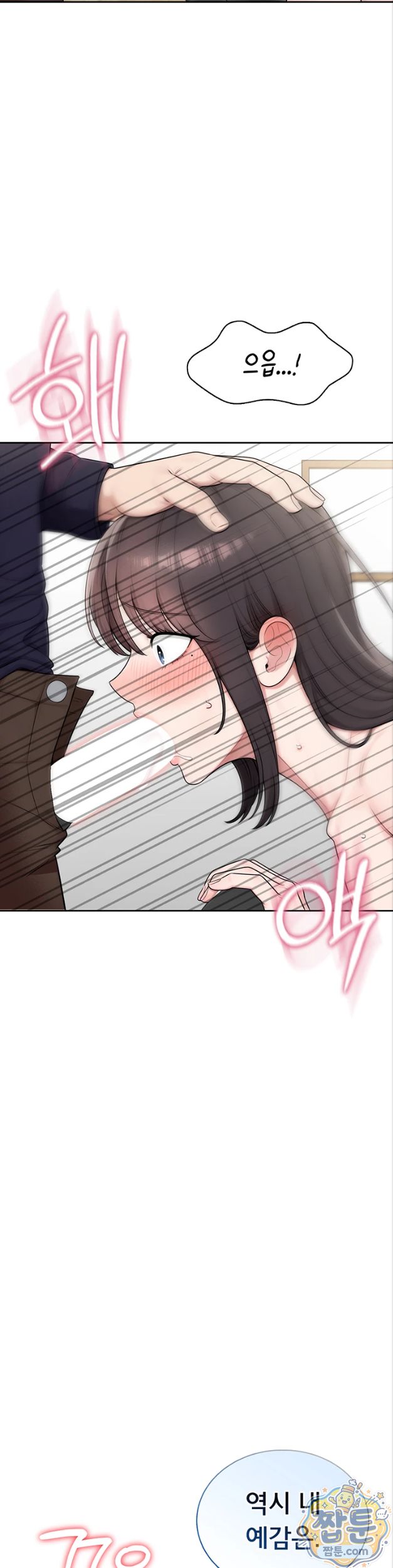 18+ Sexy Woman Raw Chapter 45 page 14