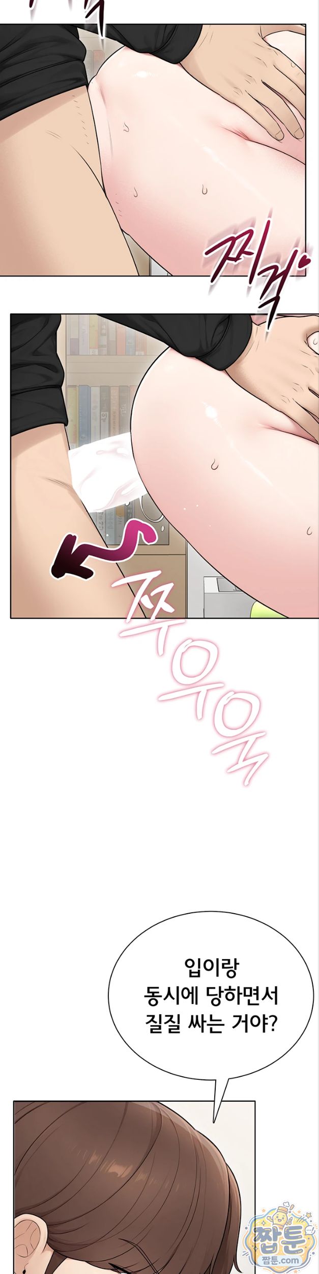 18+ Sexy Woman Raw Chapter 45 page 18