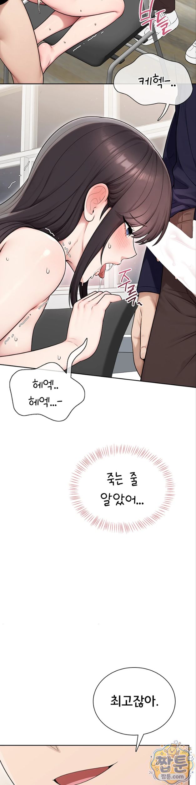 18+ Sexy Woman Raw Chapter 45 page 27