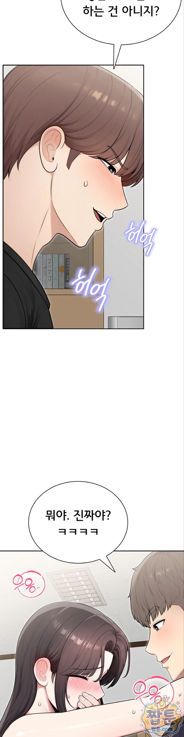 18+ Sexy Woman Raw Chapter 45 page 36