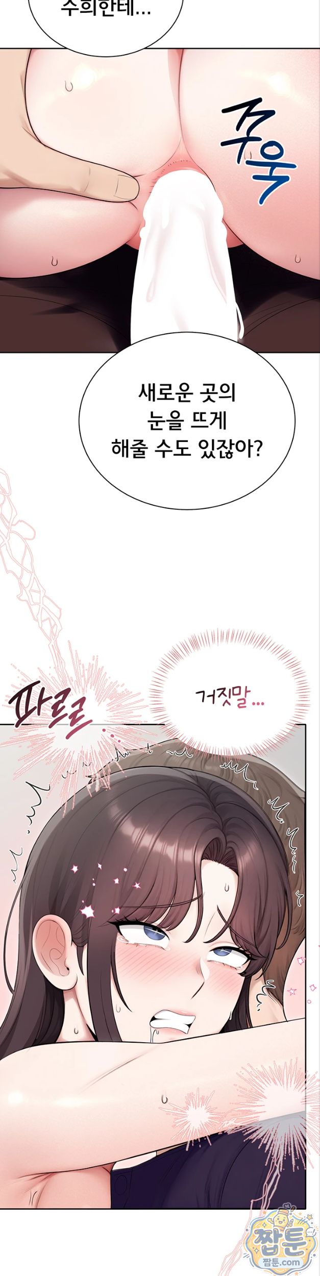 18+ Sexy Woman Raw Chapter 45 page 40