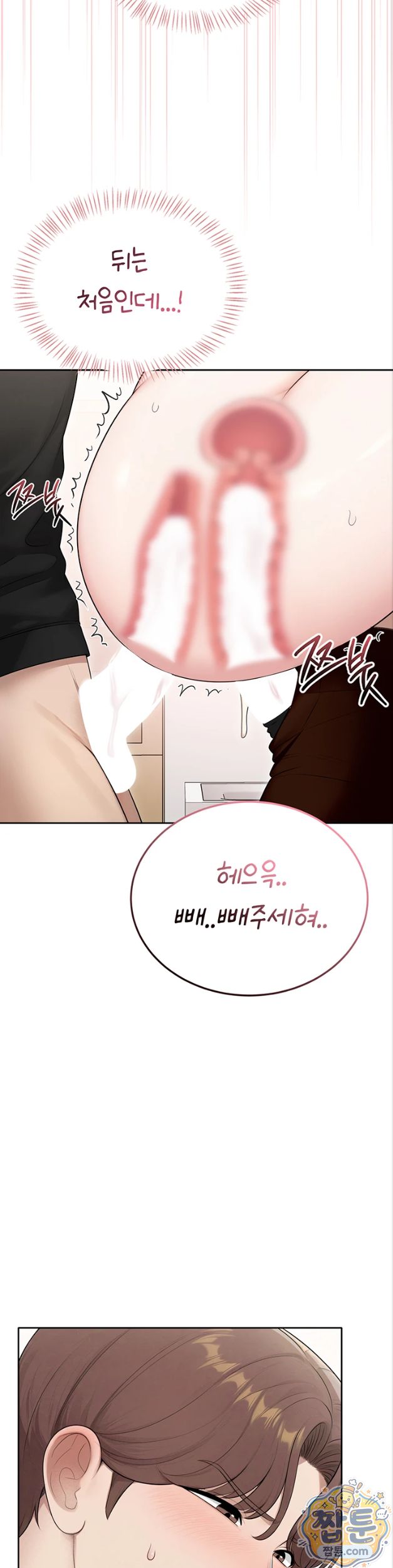 18+ Sexy Woman Raw Chapter 45 page 42