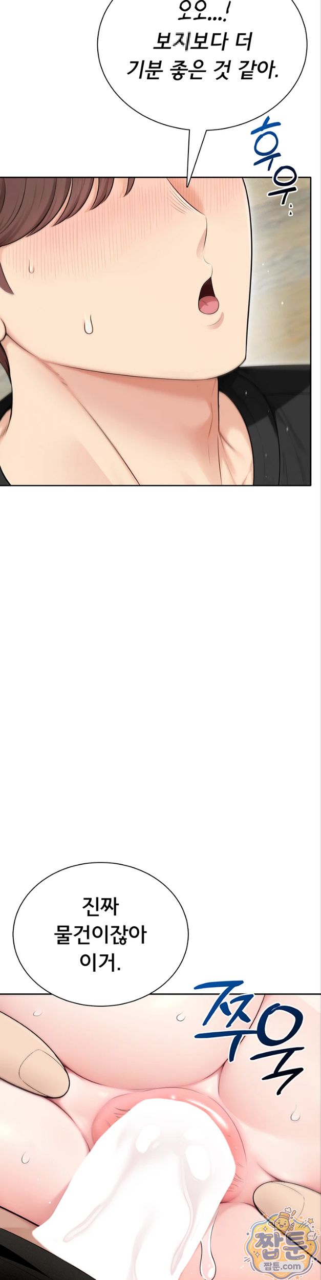 18+ Sexy Woman Raw Chapter 45 page 47