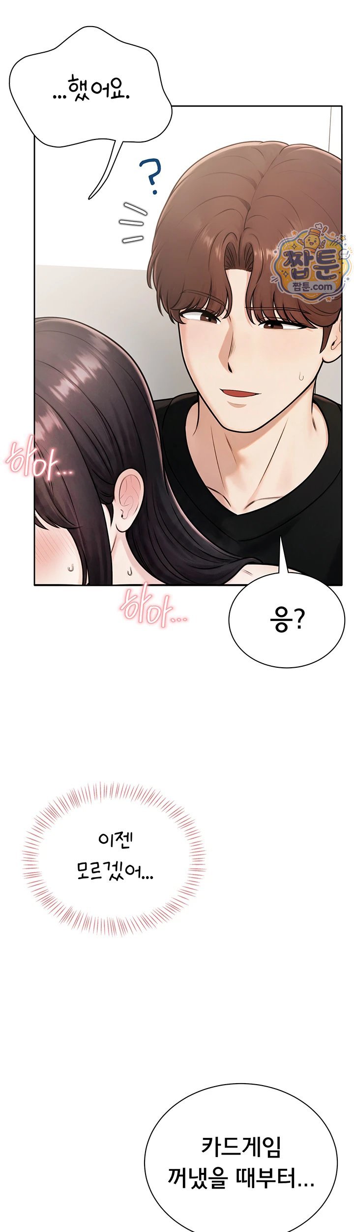 18+ Sexy Woman Raw Chapter 46 page 10