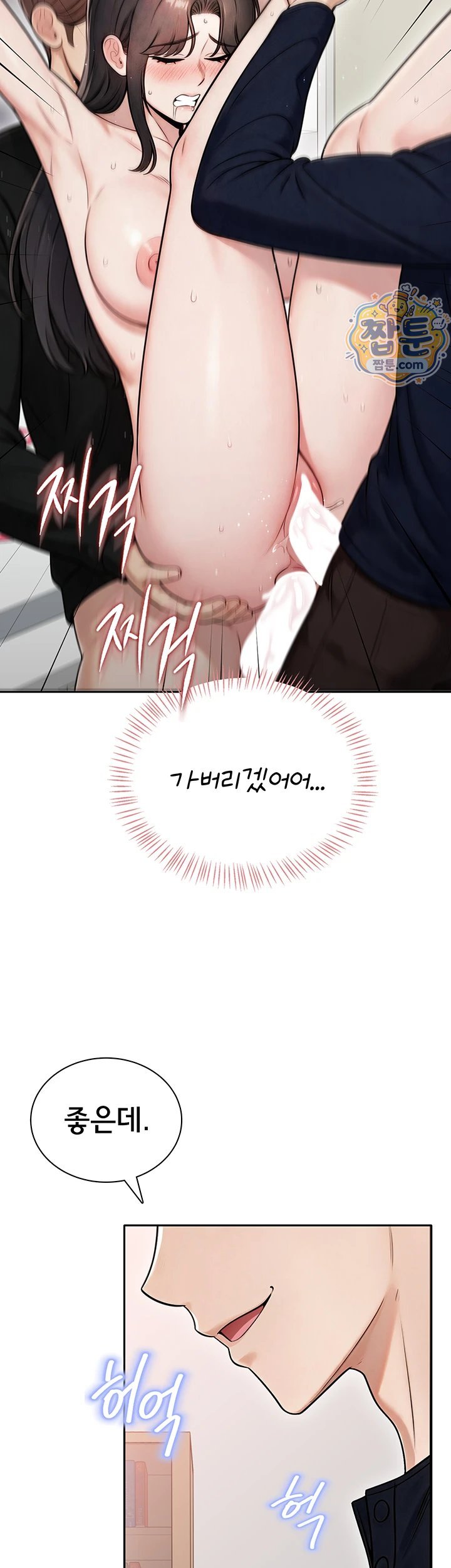 18+ Sexy Woman Raw Chapter 46 page 16