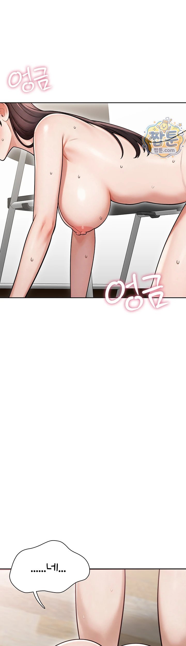 18+ Sexy Woman Raw Chapter 46 page 31
