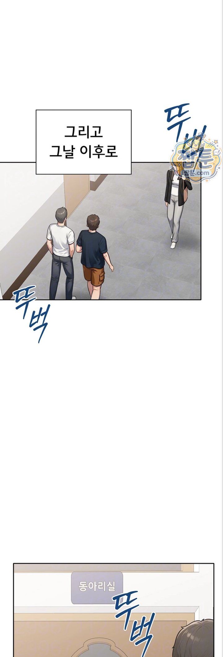 18+ Sexy Woman Raw Chapter 47 page 4