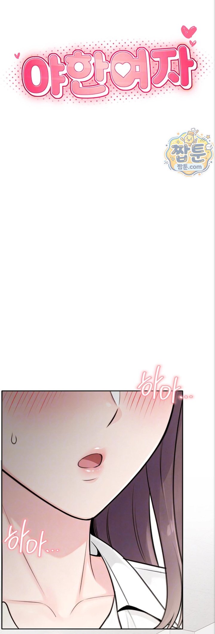 18+ Sexy Woman Raw Chapter 47 page 9