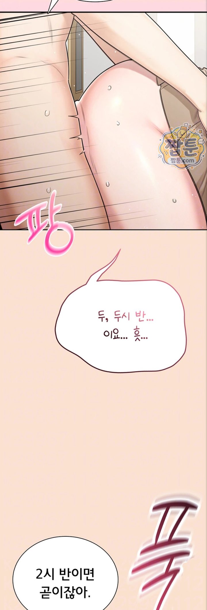 18+ Sexy Woman Raw Chapter 47 page 14