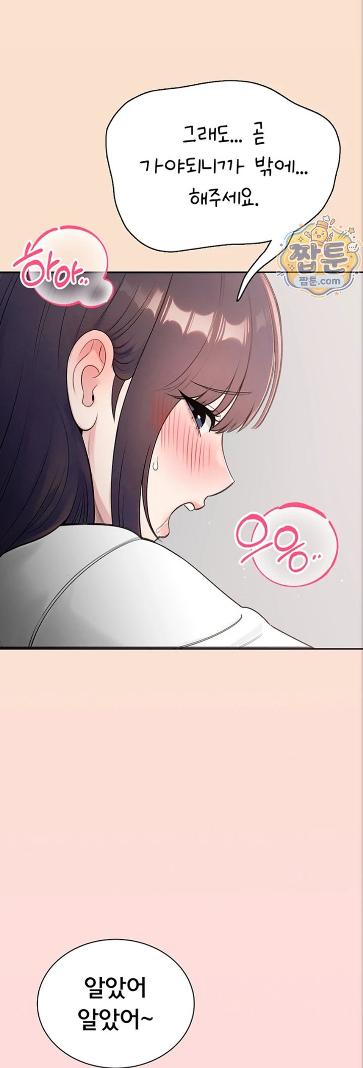 18+ Sexy Woman Raw Chapter 47 page 16