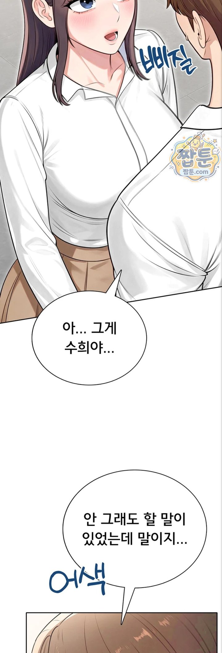 18+ Sexy Woman Raw Chapter 47 page 28