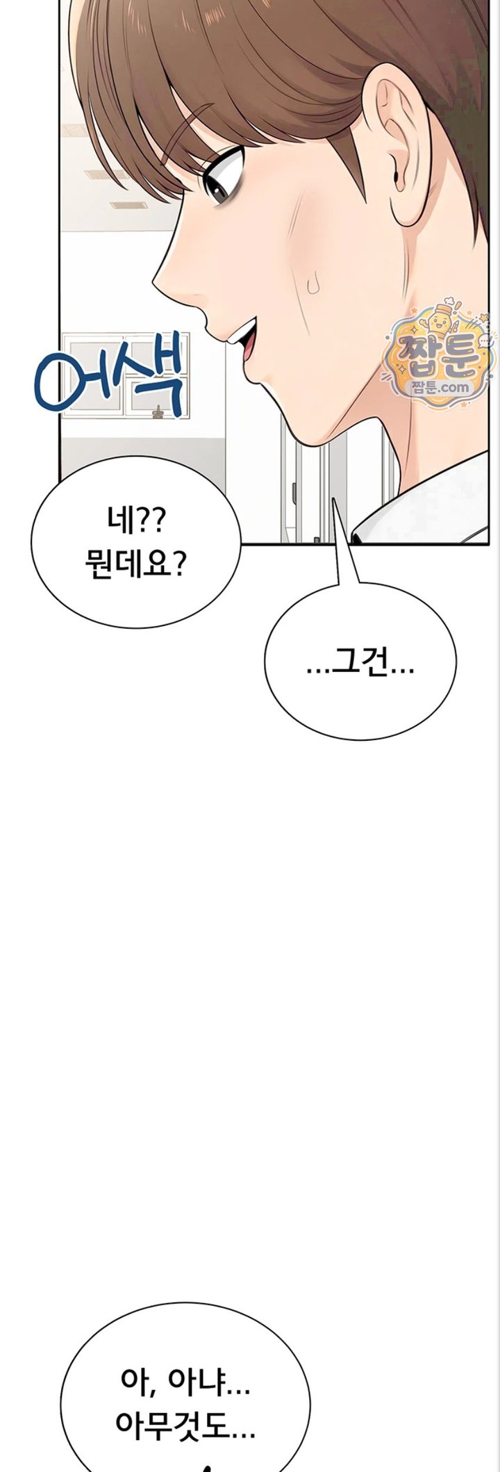 18+ Sexy Woman Raw Chapter 47 page 29