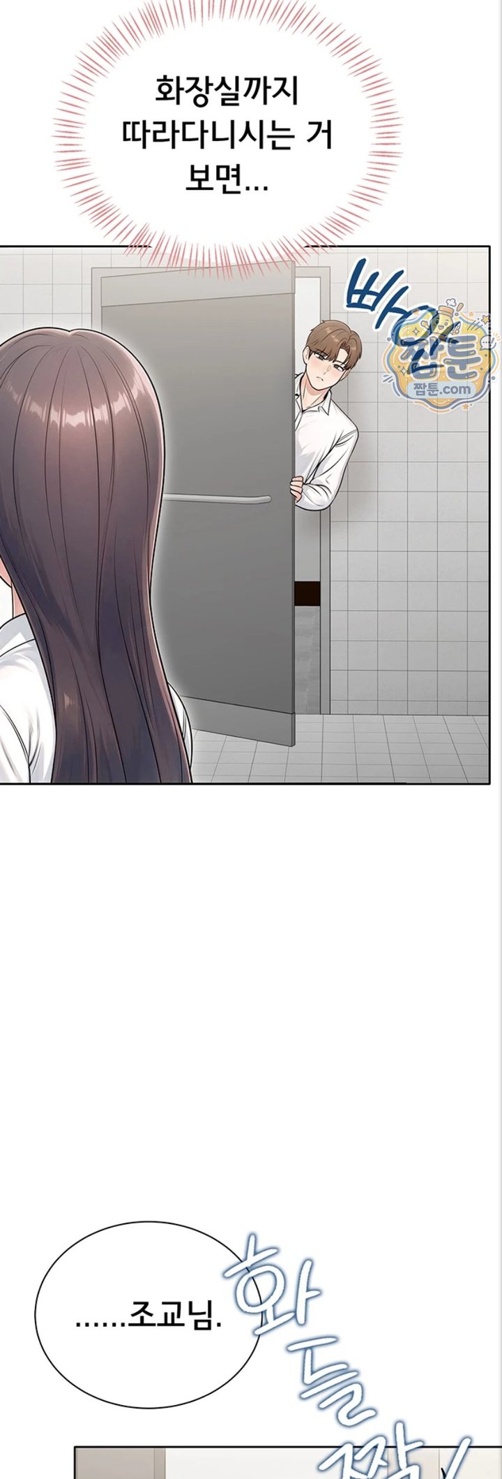 18+ Sexy Woman Raw Chapter 47 page 37
