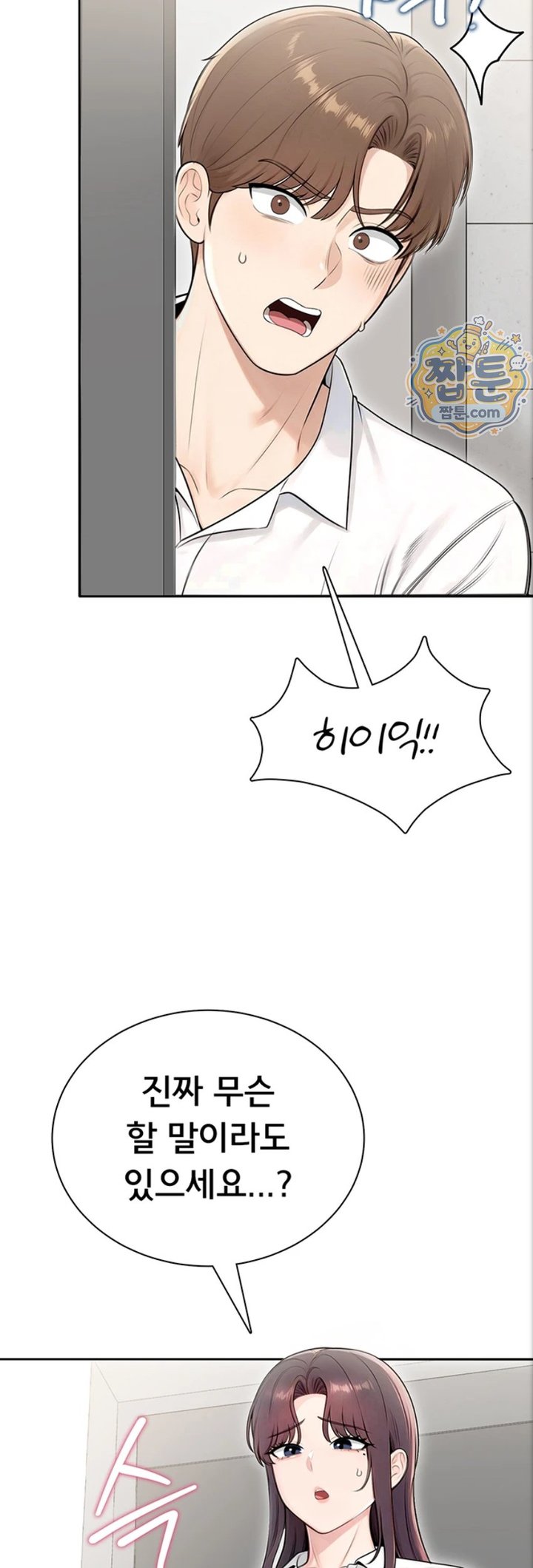18+ Sexy Woman Raw Chapter 47 page 38
