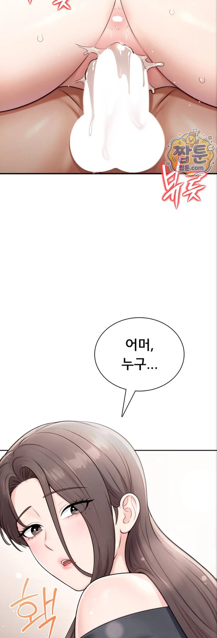 18+ Sexy Woman Raw Chapter 47 page 53
