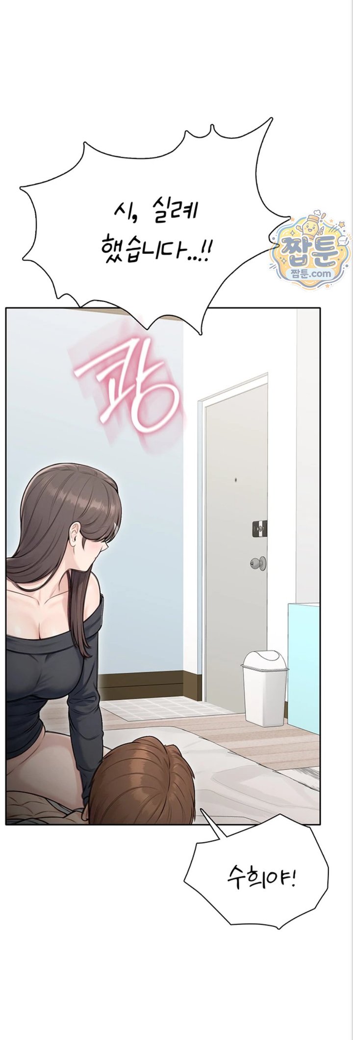 18+ Sexy Woman Raw Chapter 47 page 55