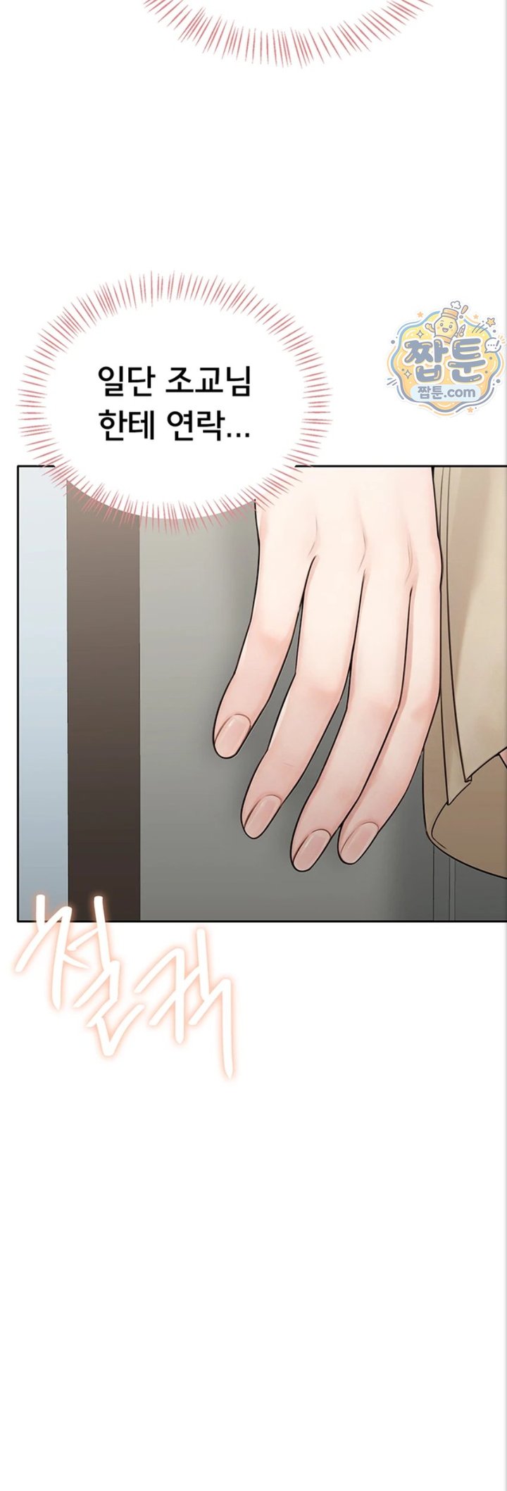 18+ Sexy Woman Raw Chapter 47 page 59