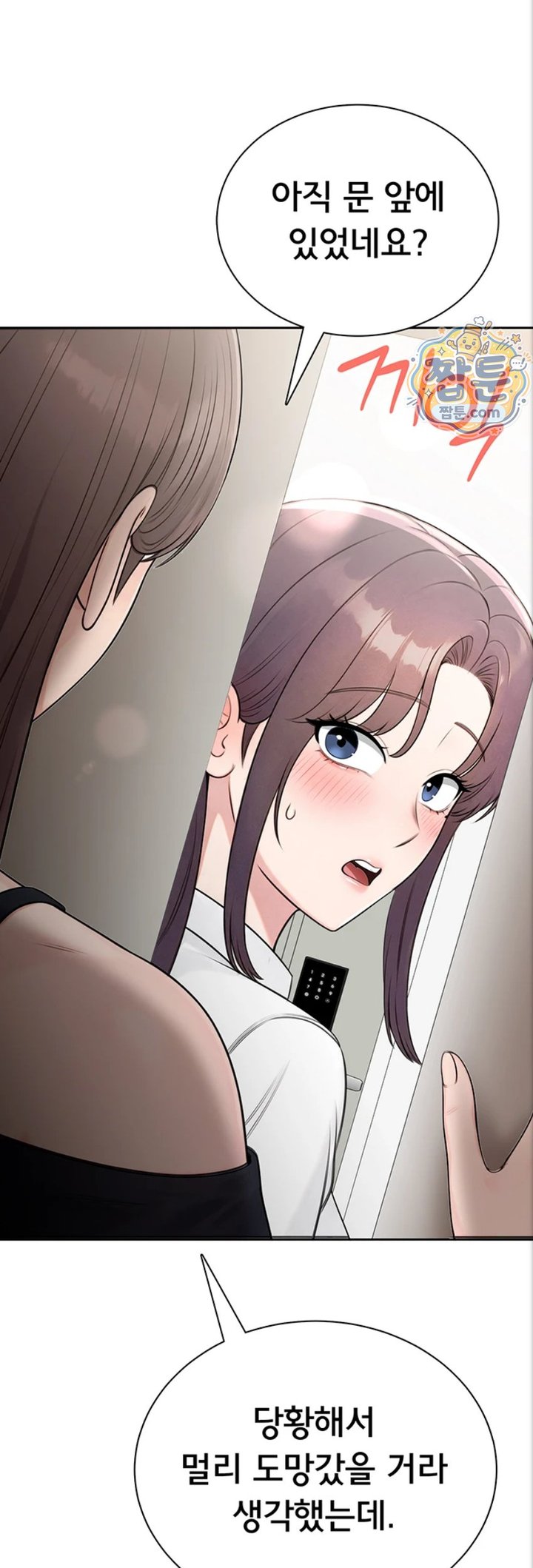 18+ Sexy Woman Raw Chapter 47 page 60