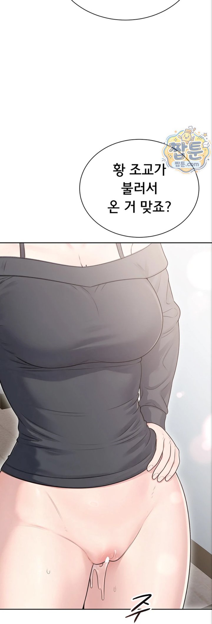 18+ Sexy Woman Raw Chapter 47 page 61