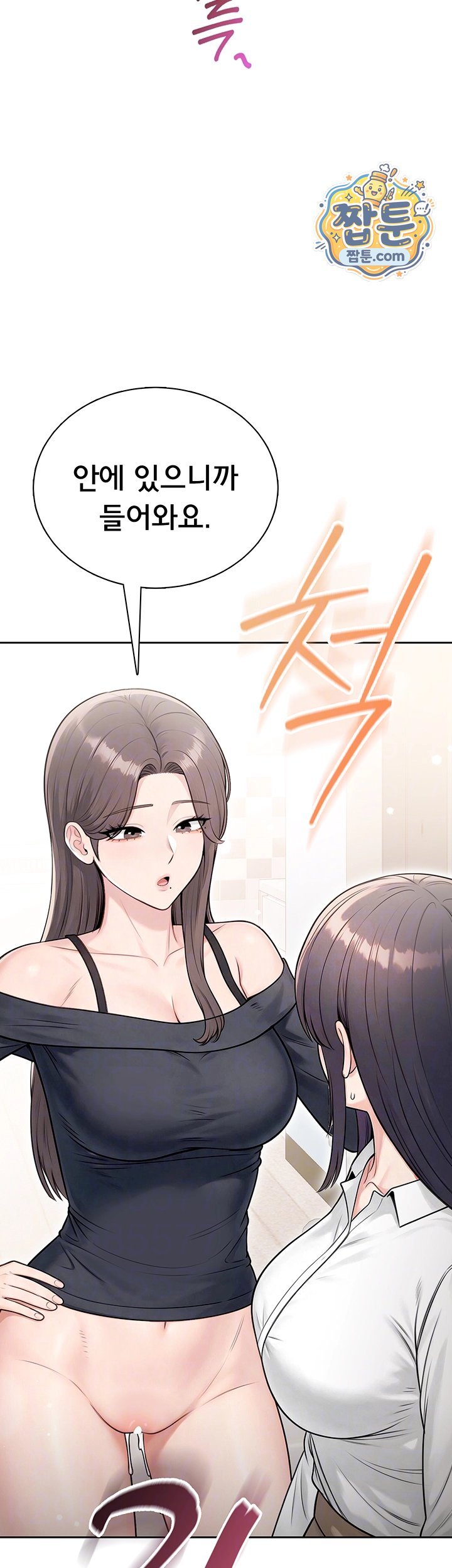 18+ Sexy Woman Raw Chapter 48 page 4