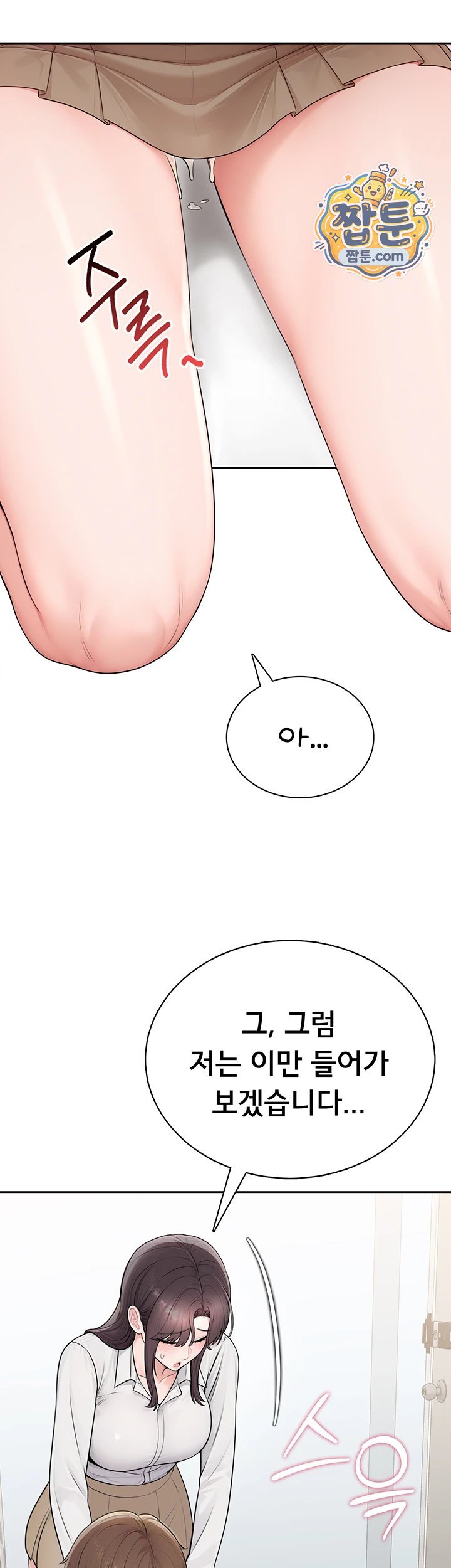 18+ Sexy Woman Raw Chapter 48 page 23