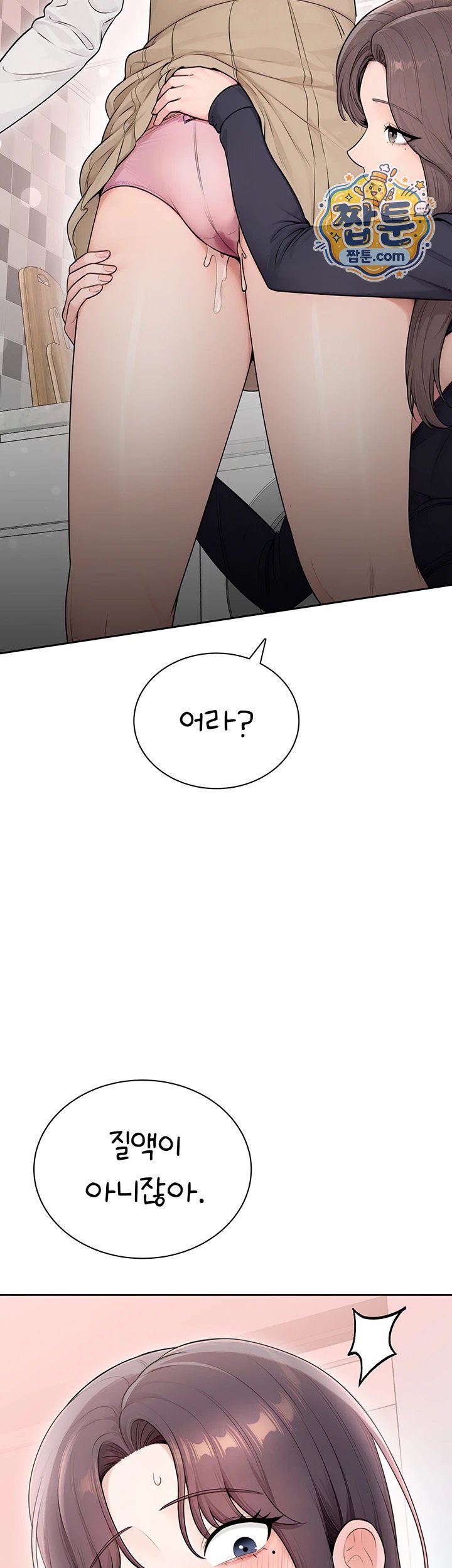 18+ Sexy Woman Raw Chapter 48 page 28