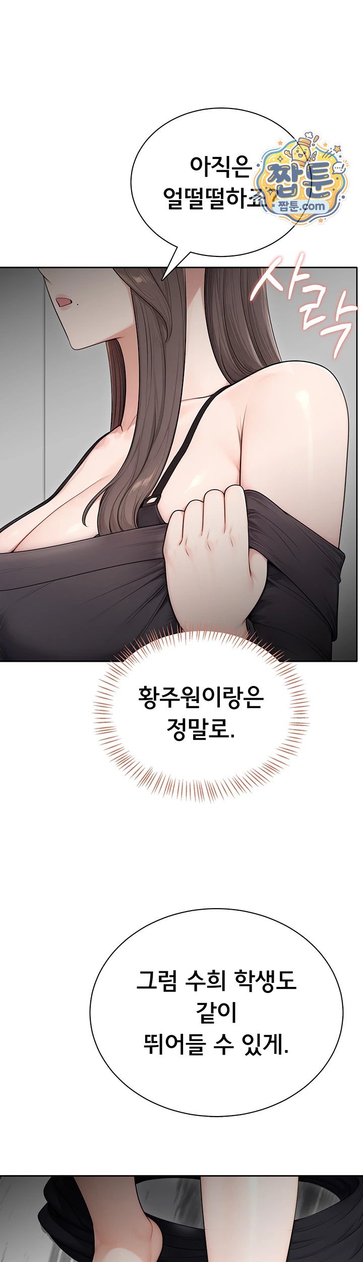 18+ Sexy Woman Raw Chapter 48 page 35
