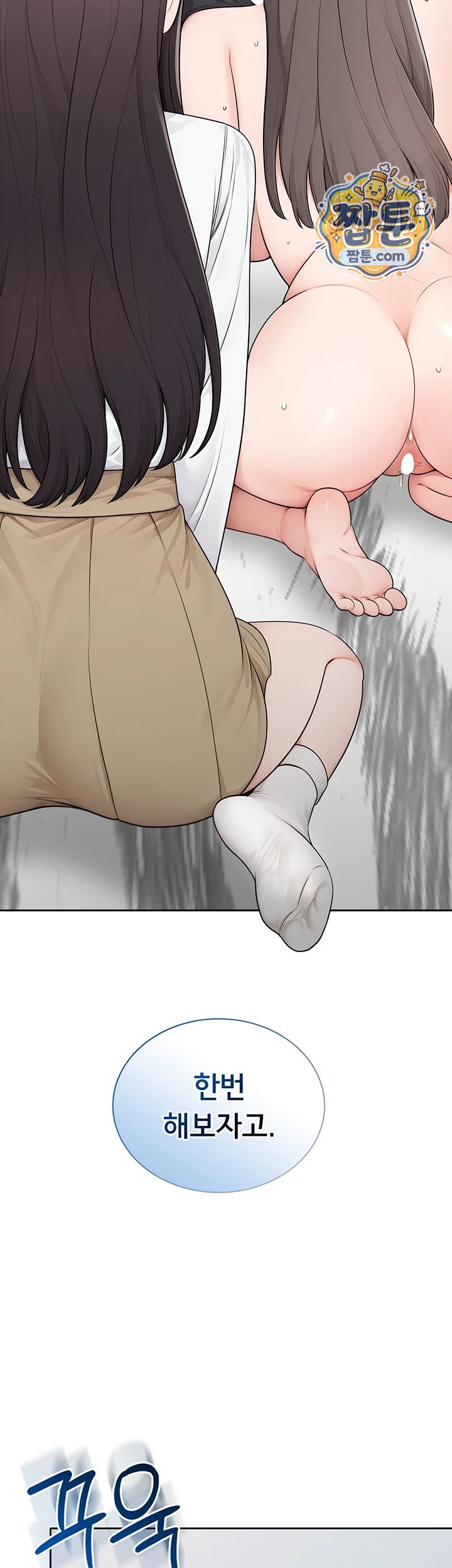 18+ Sexy Woman Raw Chapter 48 page 47
