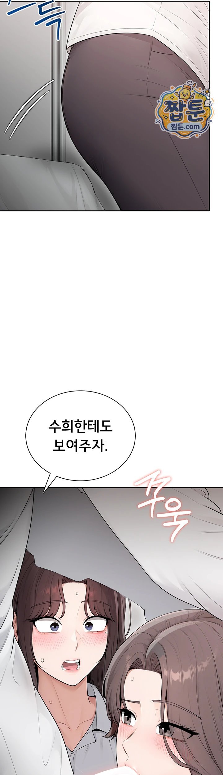 18+ Sexy Woman Raw Chapter 48 page 51
