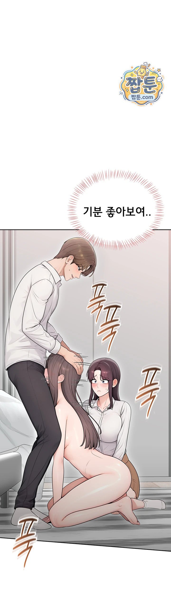 18+ Sexy Woman Raw Chapter 48 page 53