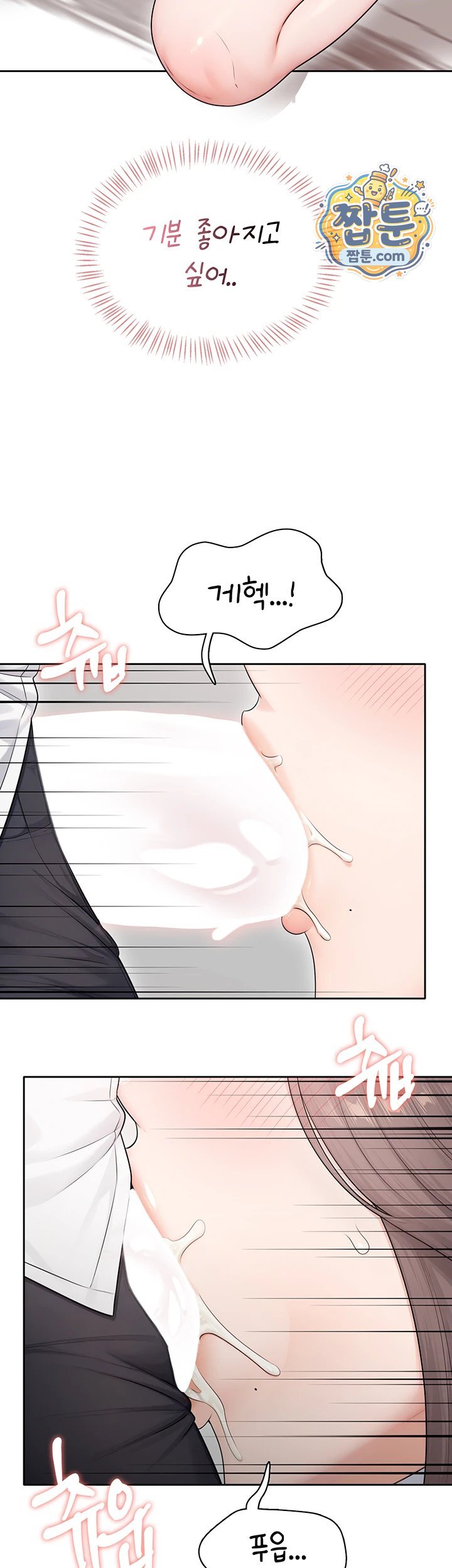 18+ Sexy Woman Raw Chapter 48 page 55