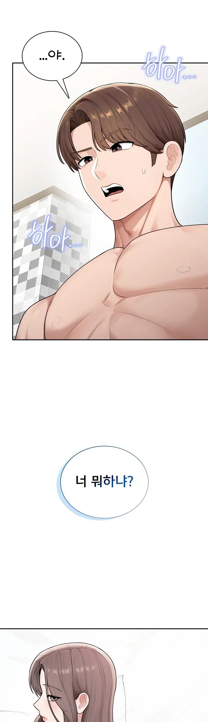 18+ Sexy Woman Raw Chapter 50 page 2