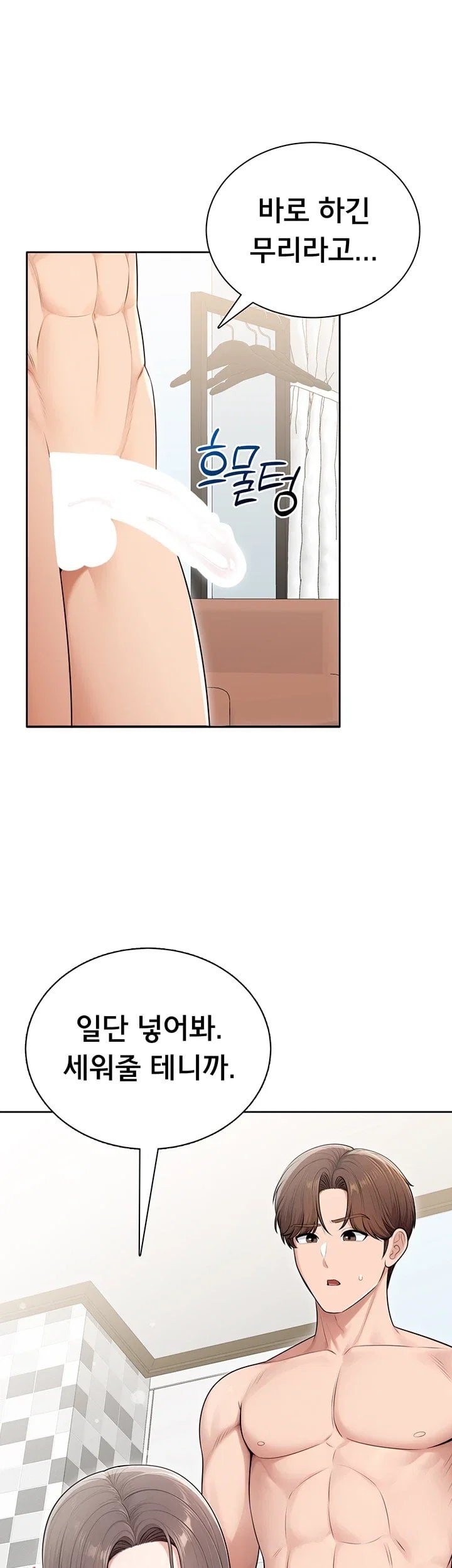 18+ Sexy Woman Raw Chapter 50 page 7