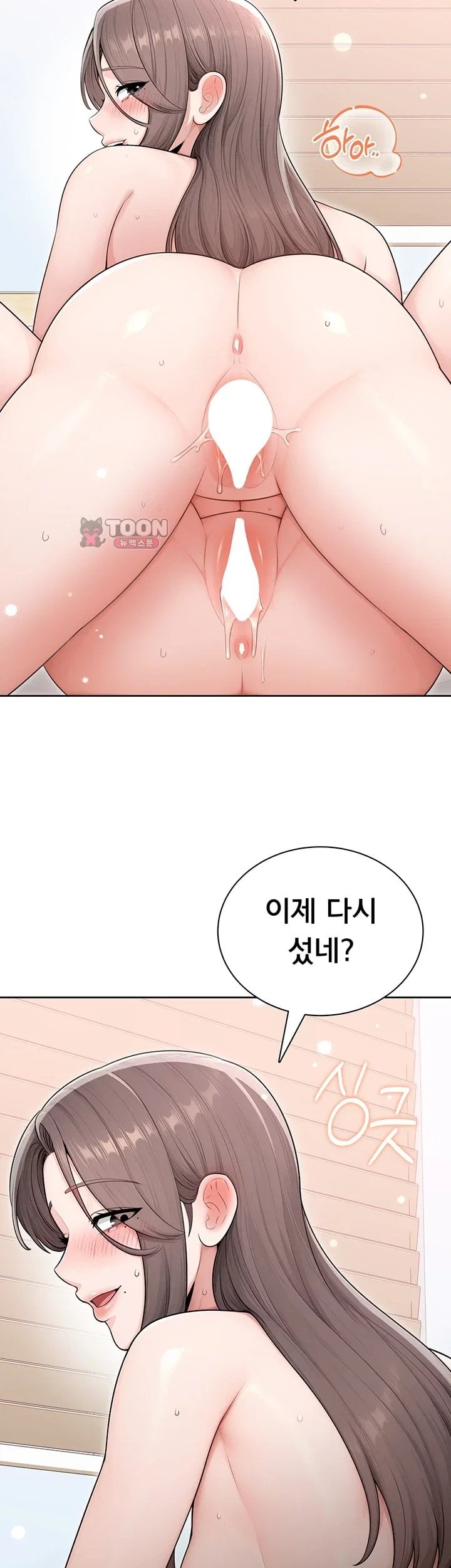 18+ Sexy Woman Raw Chapter 50 page 12