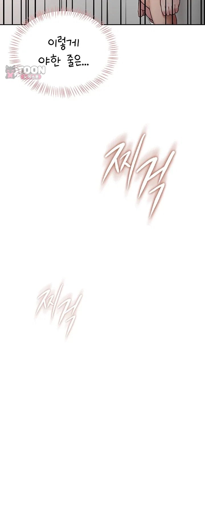 18+ Sexy Woman Raw Chapter 50 page 22