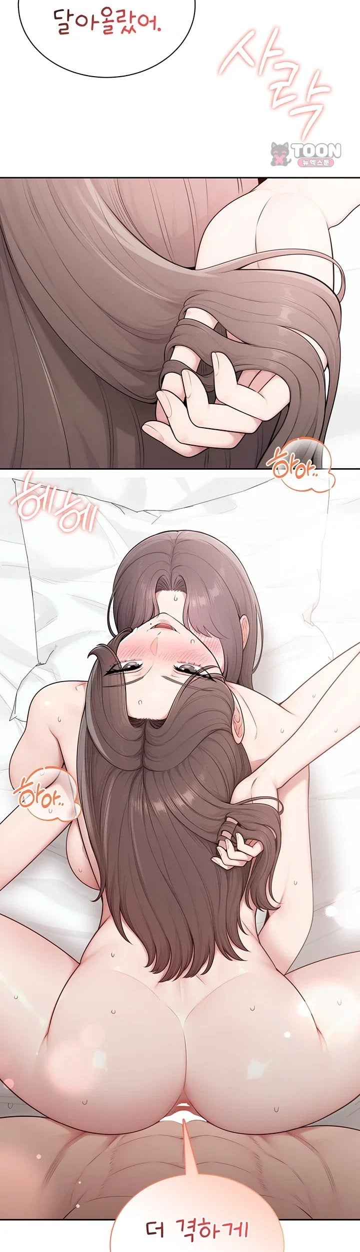18+ Sexy Woman Raw Chapter 50 page 30
