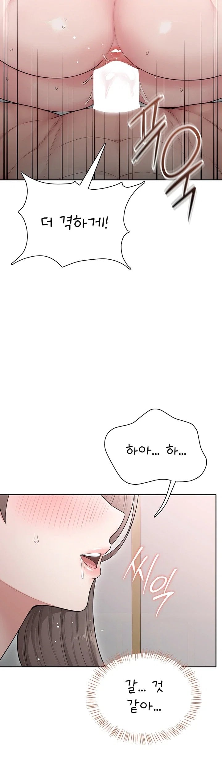 18+ Sexy Woman Raw Chapter 50 page 33