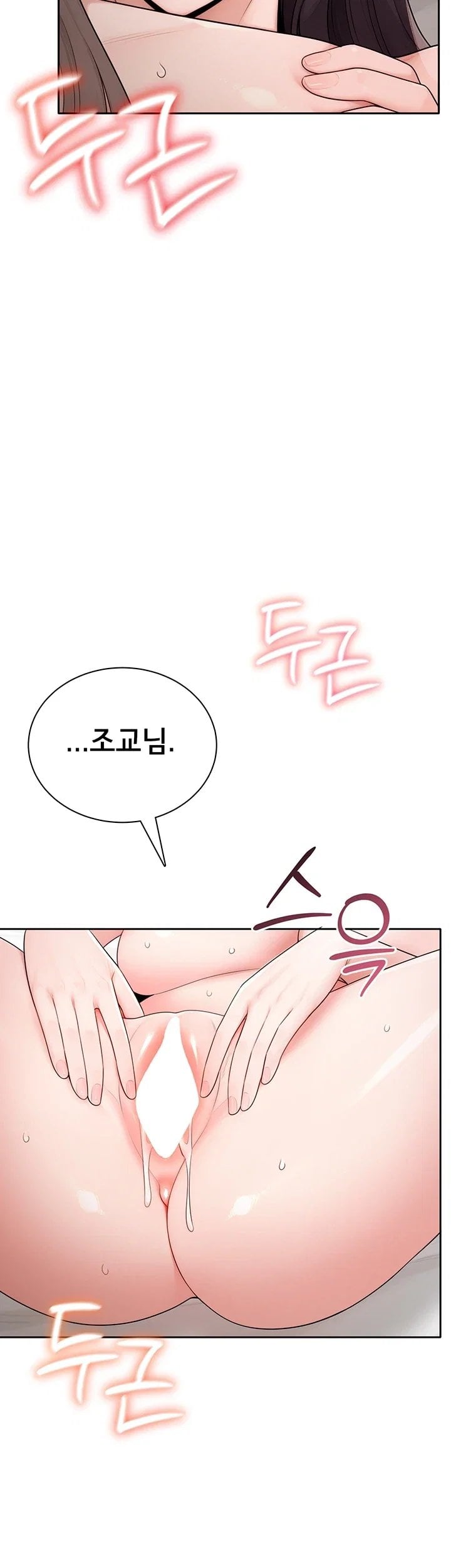 18+ Sexy Woman Raw Chapter 50 page 40