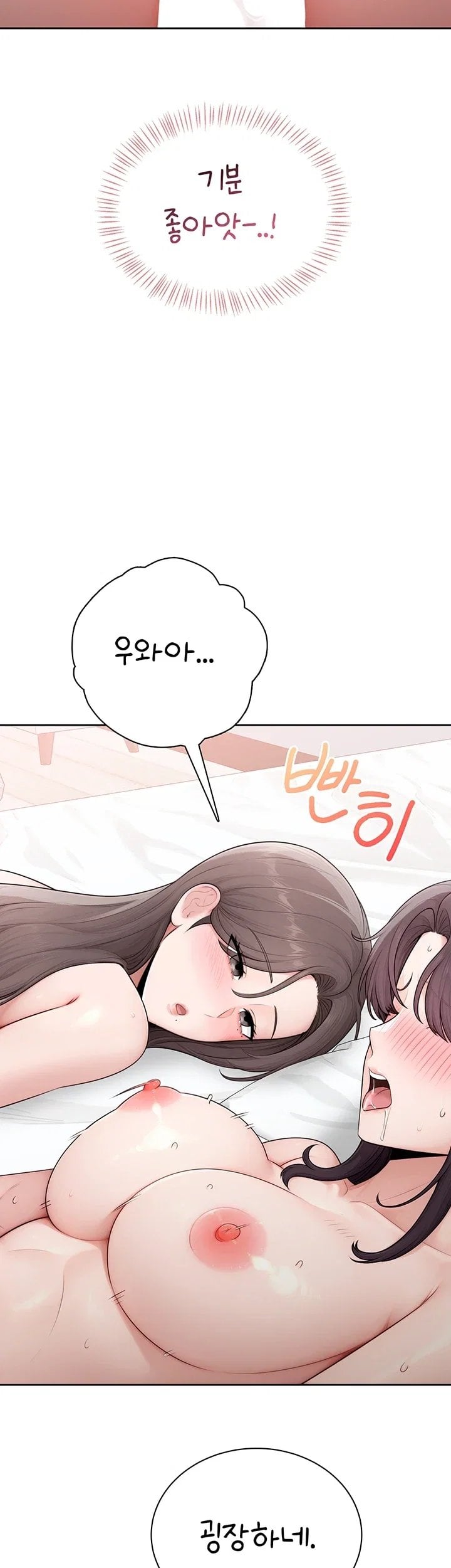 18+ Sexy Woman Raw Chapter 50 page 48