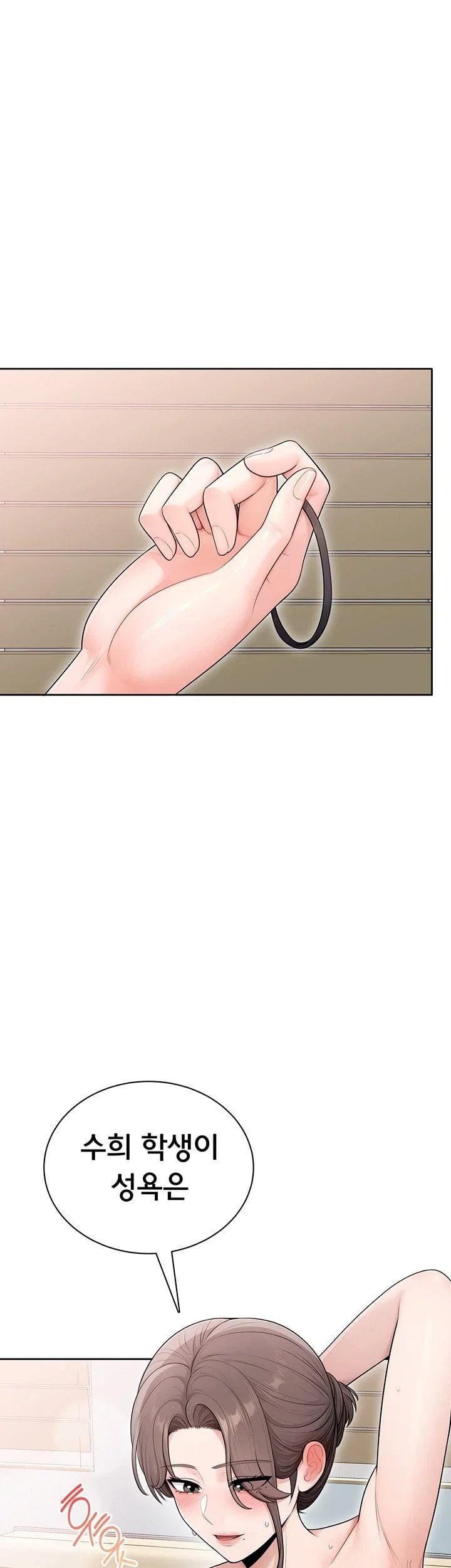 18+ Sexy Woman Raw Chapter 50 page 50