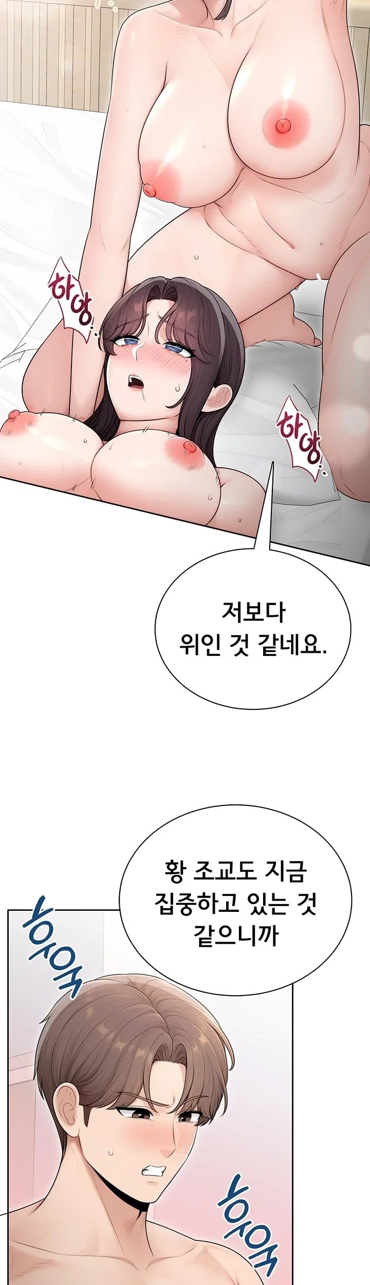 18+ Sexy Woman Raw Chapter 50 page 51