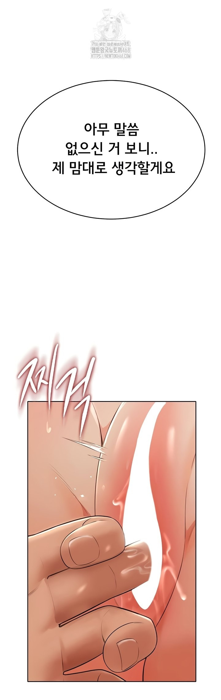 18+ Sexy Woman Raw Chapter 7 page 17