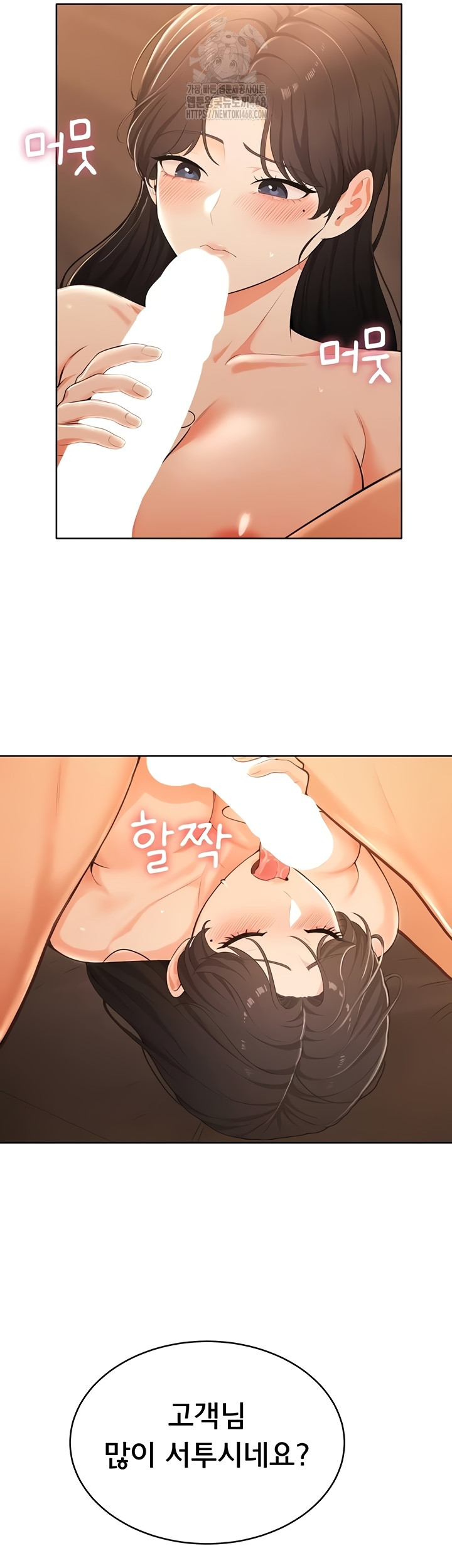 18+ Sexy Woman Raw Chapter 7 page 33