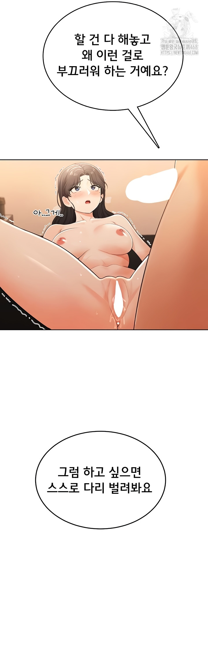 18+ Sexy Woman Raw Chapter 7 page 44